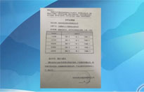 河北河间供水排水公司